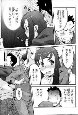 Page 82 of Namaiki! 2013-05