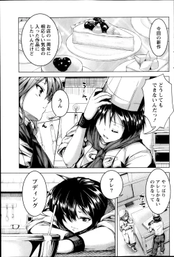 Page 96 of Namaiki! 2013-05
