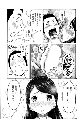 Page 163 of Action Pizazz Special 2013-05