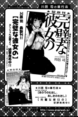 Page 207 of Action Pizazz Special 2013-05