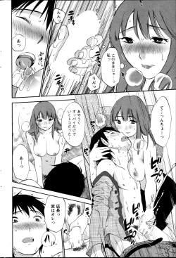 Page 222 of Action Pizazz Special 2013-05