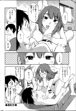 Page 226 of Action Pizazz Special 2013-05