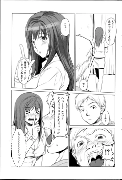 Page 233 of Action Pizazz Special 2013-05