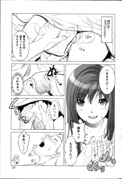 Page 235 of Action Pizazz Special 2013-05