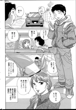 Page 248 of Action Pizazz Special 2013-05