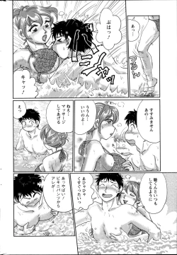 Page 252 of Action Pizazz Special 2013-05