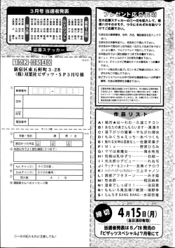 Page 295 of Action Pizazz Special 2013-05