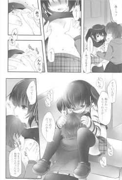 Page 107 of Chanto Suki-tte Yutte?