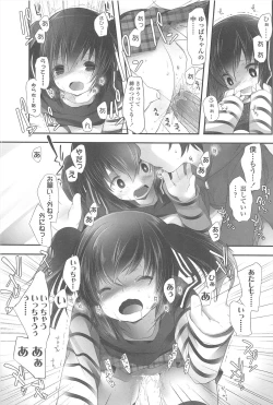 Page 119 of Chanto Suki-tte Yutte?