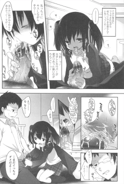 Page 138 of Chanto Suki-tte Yutte?