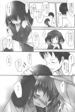 Page 143 of Chanto Suki-tte Yutte?