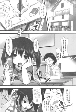 Page 14 of Chanto Suki-tte Yutte?