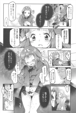Page 166 of Chanto Suki-tte Yutte?