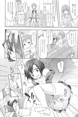 Page 181 of Chanto Suki-tte Yutte?