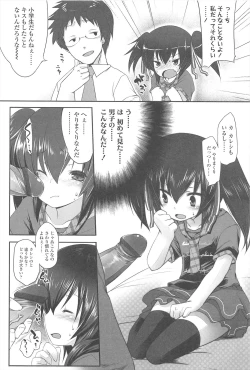 Page 18 of Chanto Suki-tte Yutte?