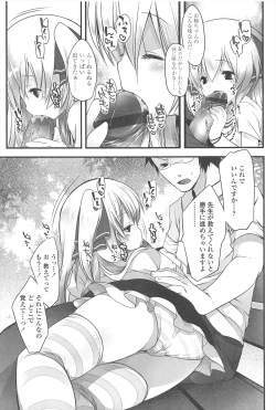 Page 38 of Chanto Suki-tte Yutte?