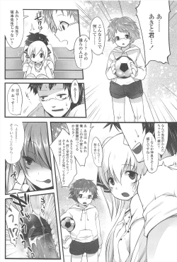 Page 44 of Chanto Suki-tte Yutte?