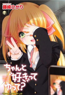 Page 4 of Chanto Suki-tte Yutte?