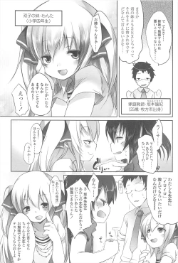 Page 55 of Chanto Suki-tte Yutte?