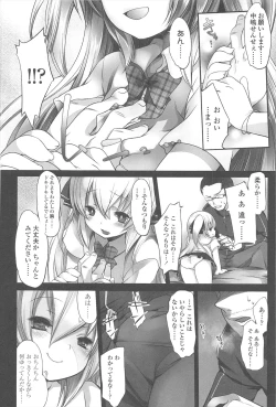 Page 83 of Chanto Suki-tte Yutte?