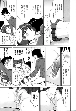Page 120 of COMIC Aun 2013-05