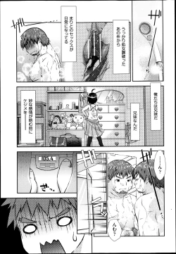 Page 124 of COMIC Aun 2013-05