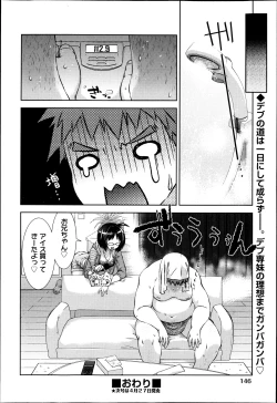 Page 145 of COMIC Aun 2013-05