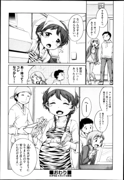 Page 163 of COMIC Aun 2013-05