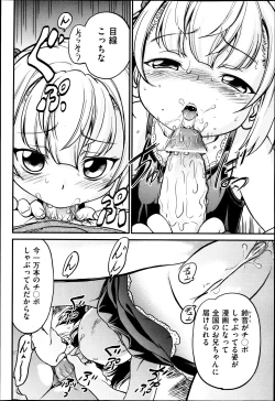 Page 195 of COMIC Aun 2013-05