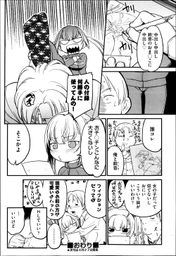 Page 207 of COMIC Aun 2013-05