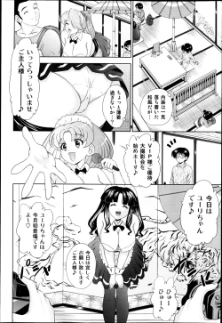 Page 211 of COMIC Aun 2013-05