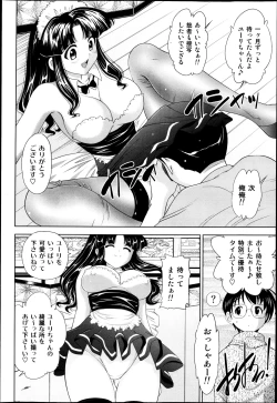 Page 213 of COMIC Aun 2013-05