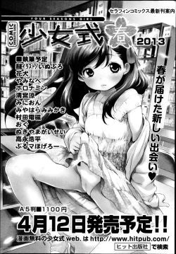 Page 230 of COMIC Aun 2013-05