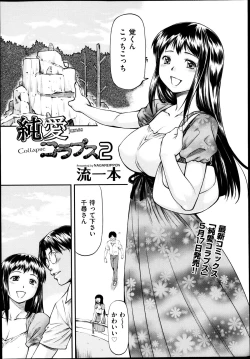 Page 238 of COMIC Aun 2013-05