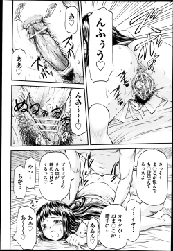 Page 243 of COMIC Aun 2013-05