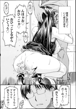 Page 262 of COMIC Aun 2013-05