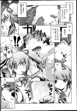 Page 276 of COMIC Aun 2013-05