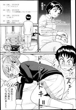 Page 300 of COMIC Aun 2013-05