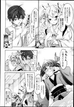 Page 331 of COMIC Aun 2013-05