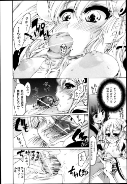 Page 336 of COMIC Aun 2013-05