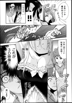 Page 350 of COMIC Aun 2013-05