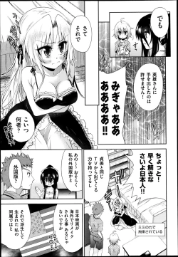 Page 352 of COMIC Aun 2013-05