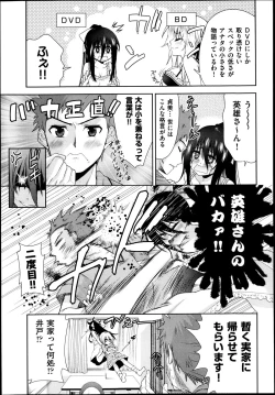 Page 354 of COMIC Aun 2013-05