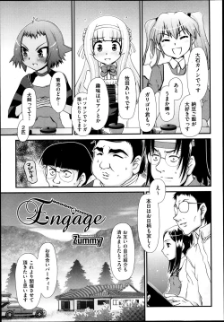 Page 410 of COMIC Aun 2013-05