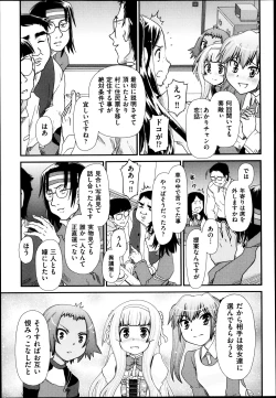 Page 418 of COMIC Aun 2013-05