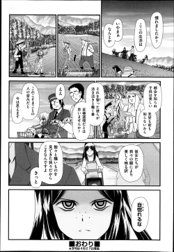 Page 433 of COMIC Aun 2013-05