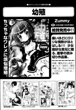 Page 434 of COMIC Aun 2013-05