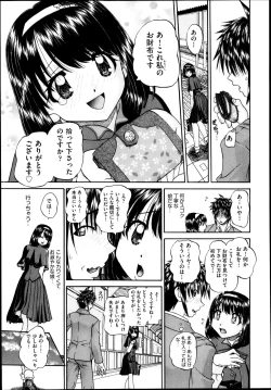 Page 438 of COMIC Aun 2013-05