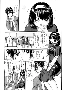 Page 439 of COMIC Aun 2013-05