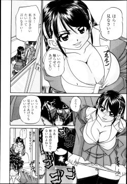 Page 443 of COMIC Aun 2013-05